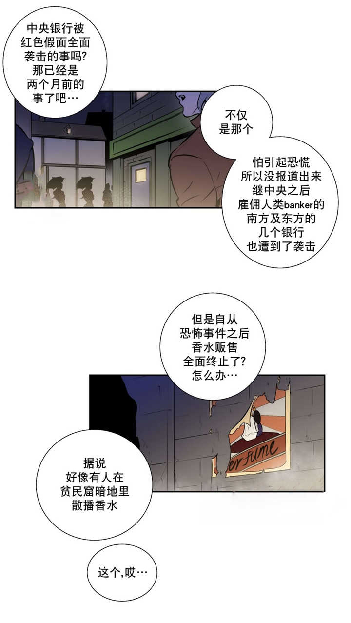 圣杯神器漫画,第59话2图