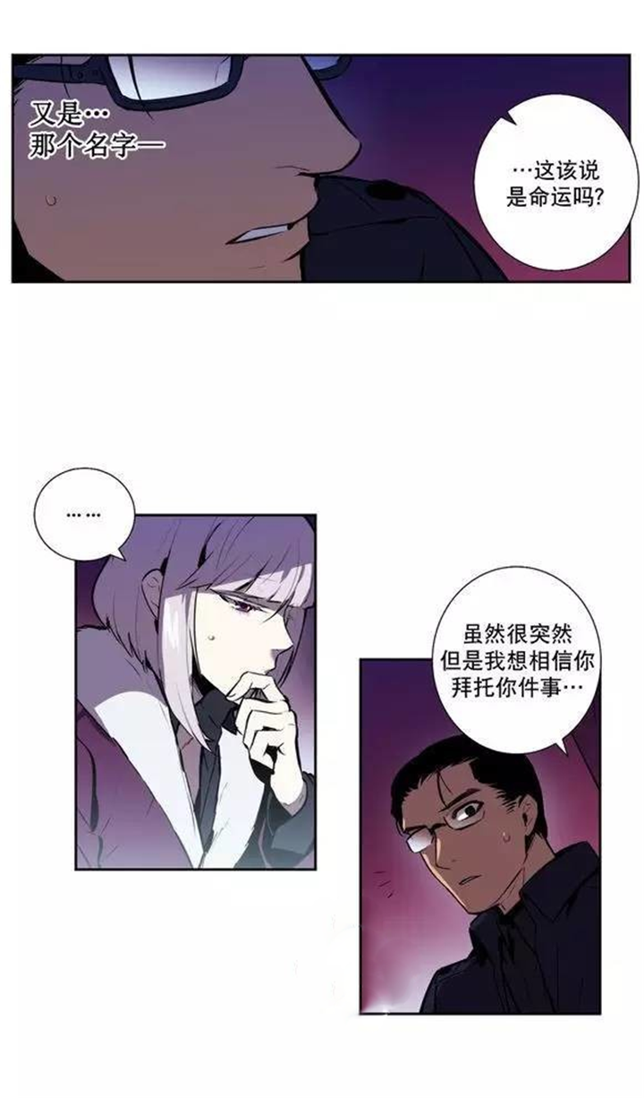 圣杯神器漫画,第49话1图