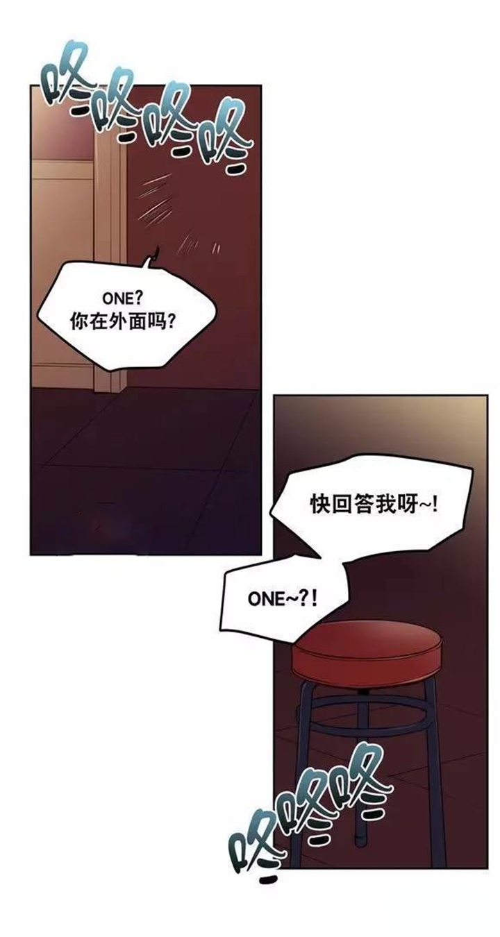 圣杯笑杯漫画,第19话1图