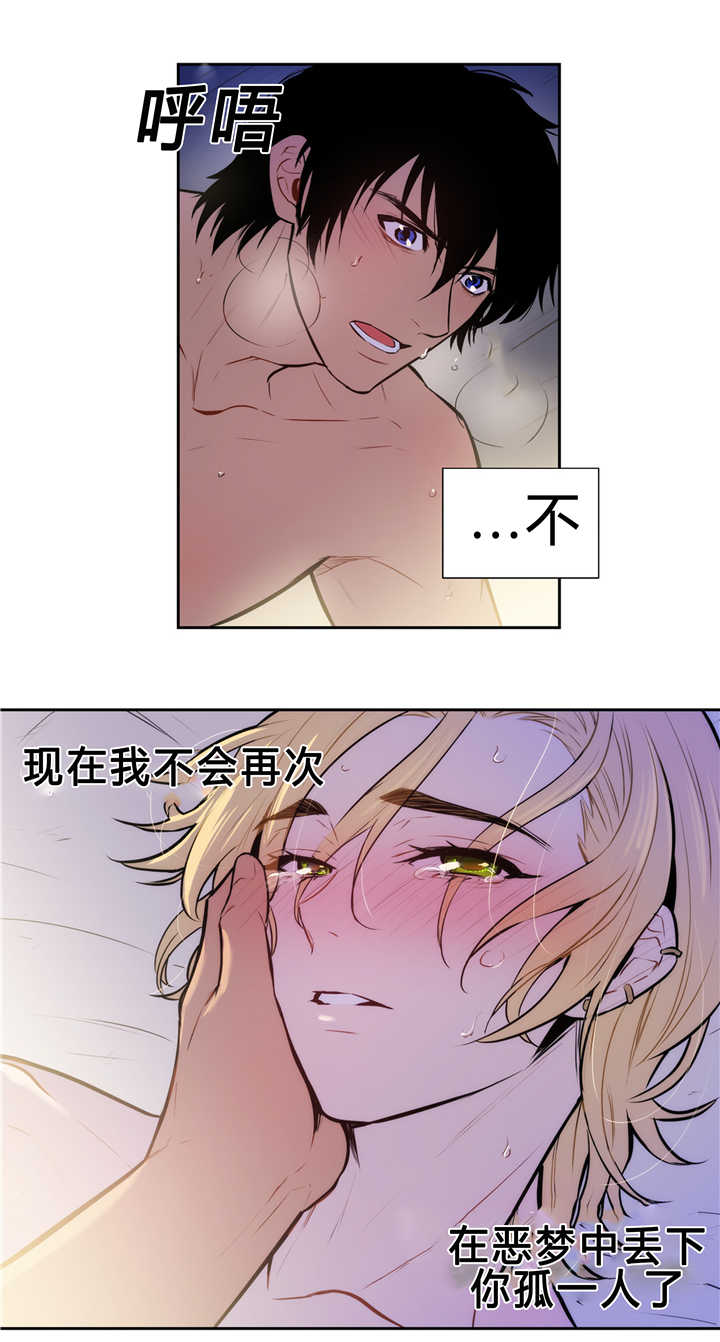 圣杯笑杯漫画,第84话1图