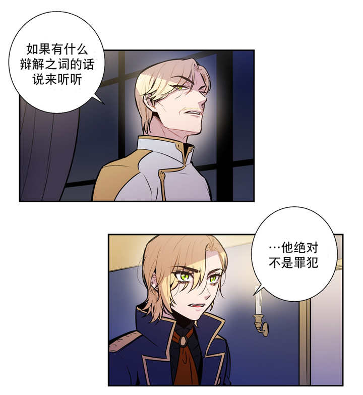 圣杯笑杯漫画,第75话1图