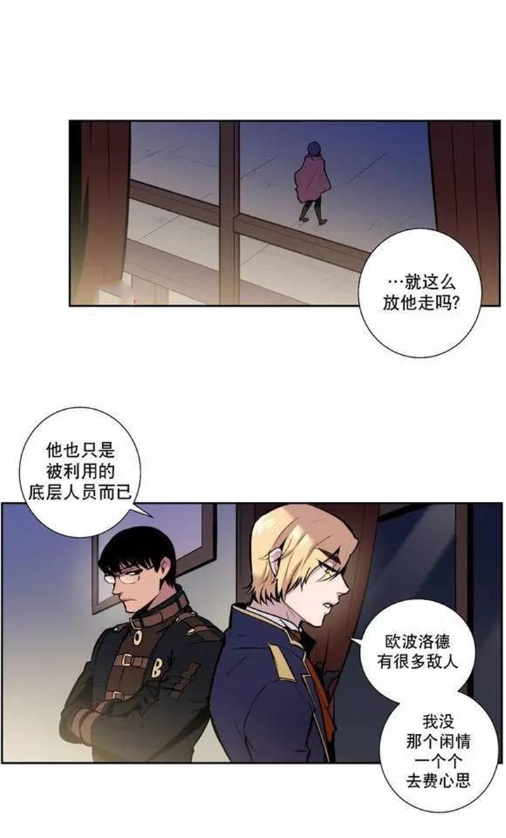 圣杯2漫画,第40话2图