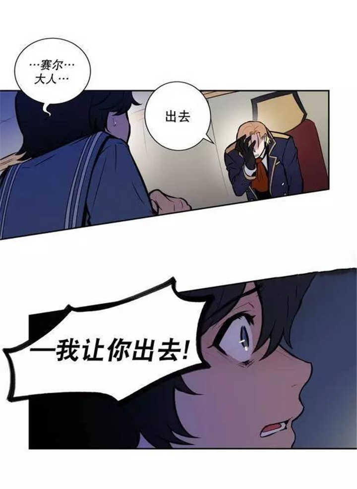 圣杯神器漫画,第35话1图