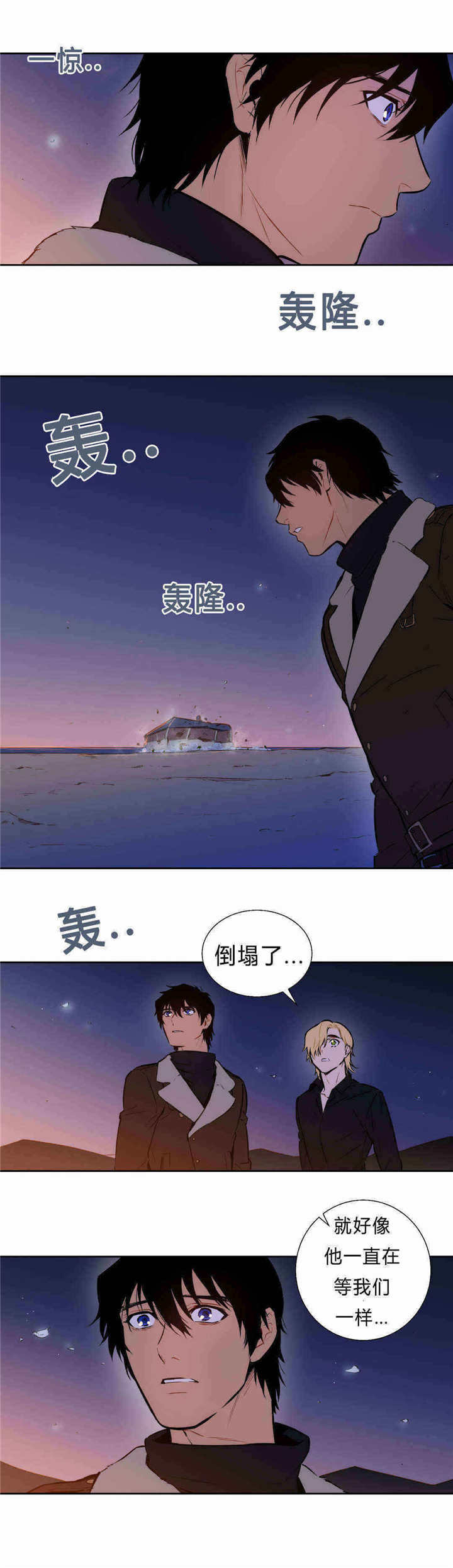 圣杯2漫画,第87话1图