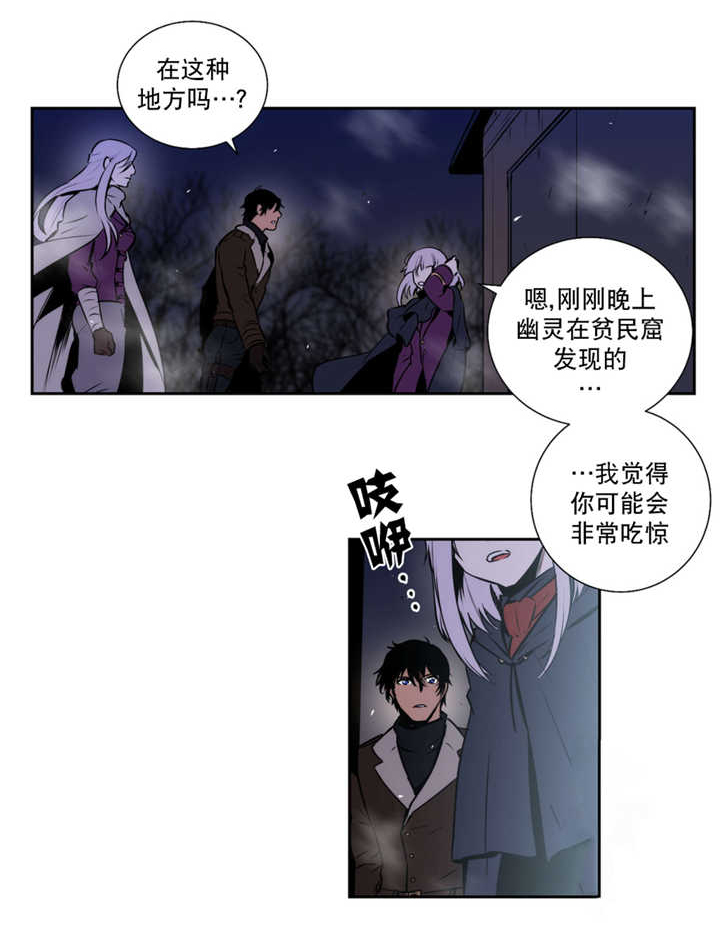 圣杯战争龙珠战争笔趣阁漫画,第64话2图