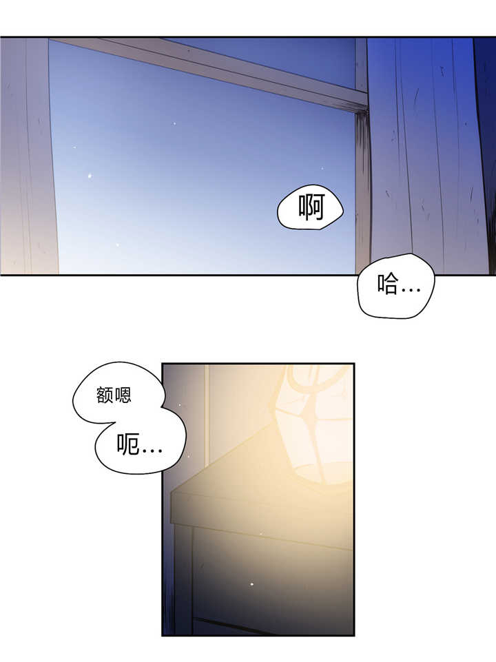 圣杯神器漫画,第84话2图