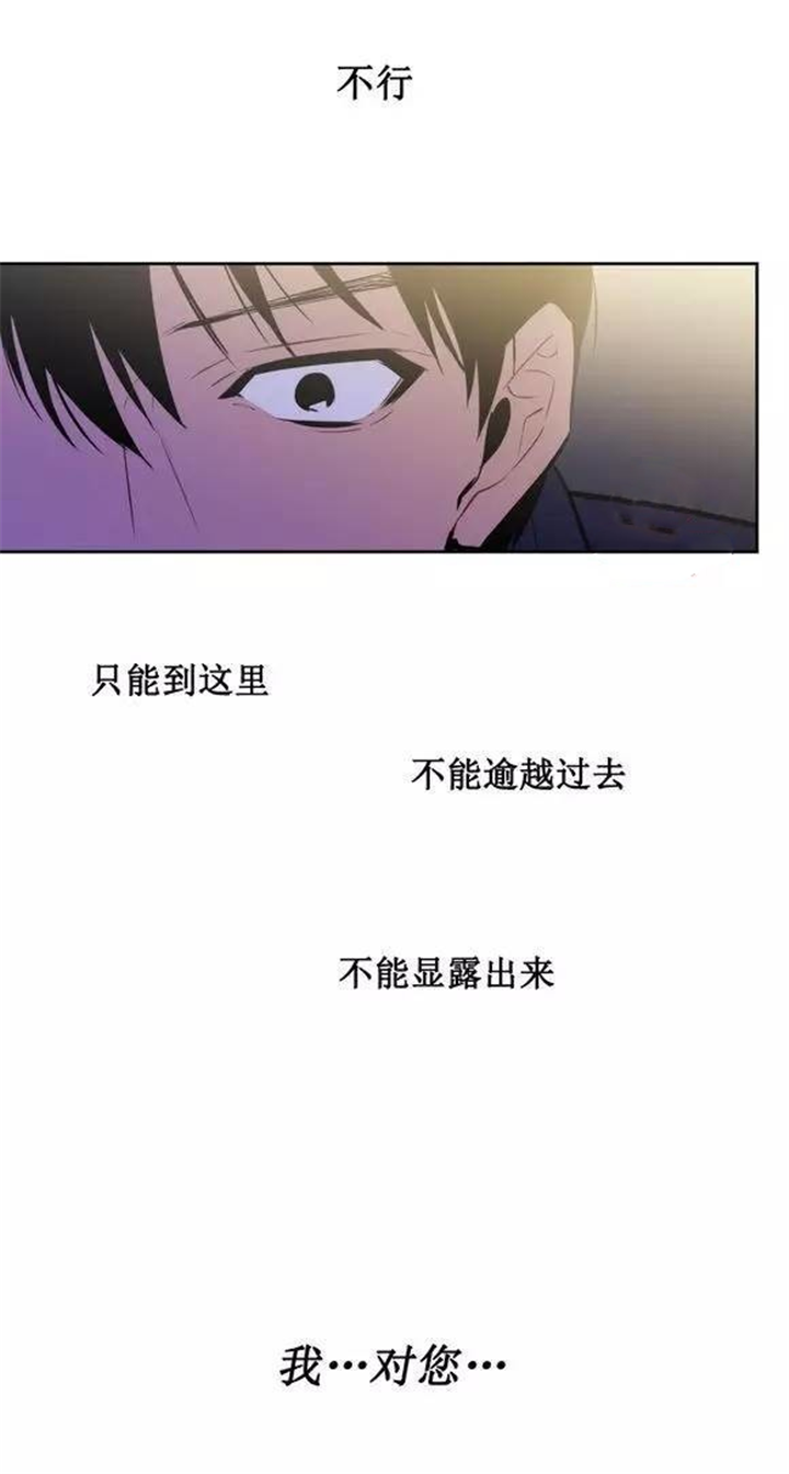 圣杯笑杯漫画,第44话2图