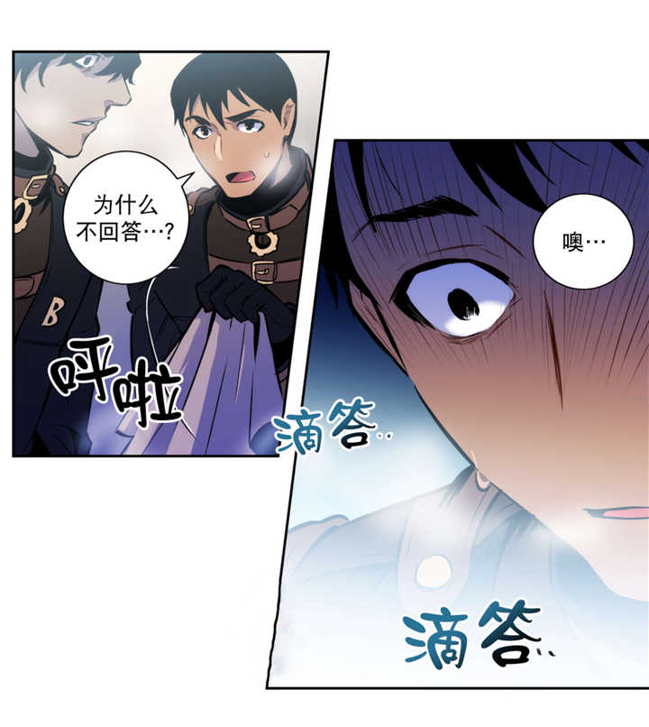 圣杯国王漫画,第54话2图