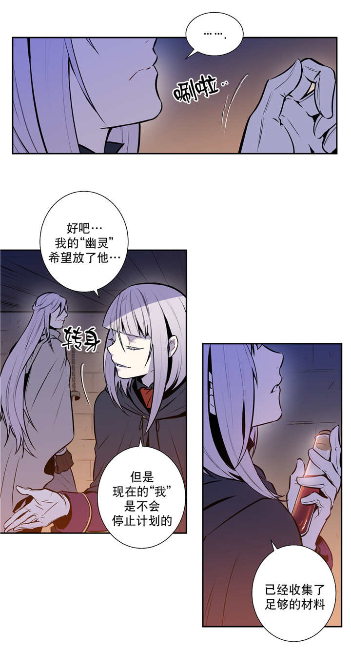 圣杯笑杯漫画,第73话1图