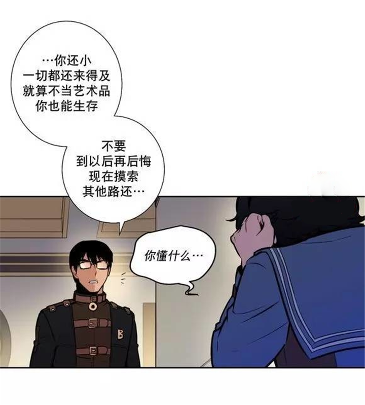 圣杯笑杯漫画,第36话2图