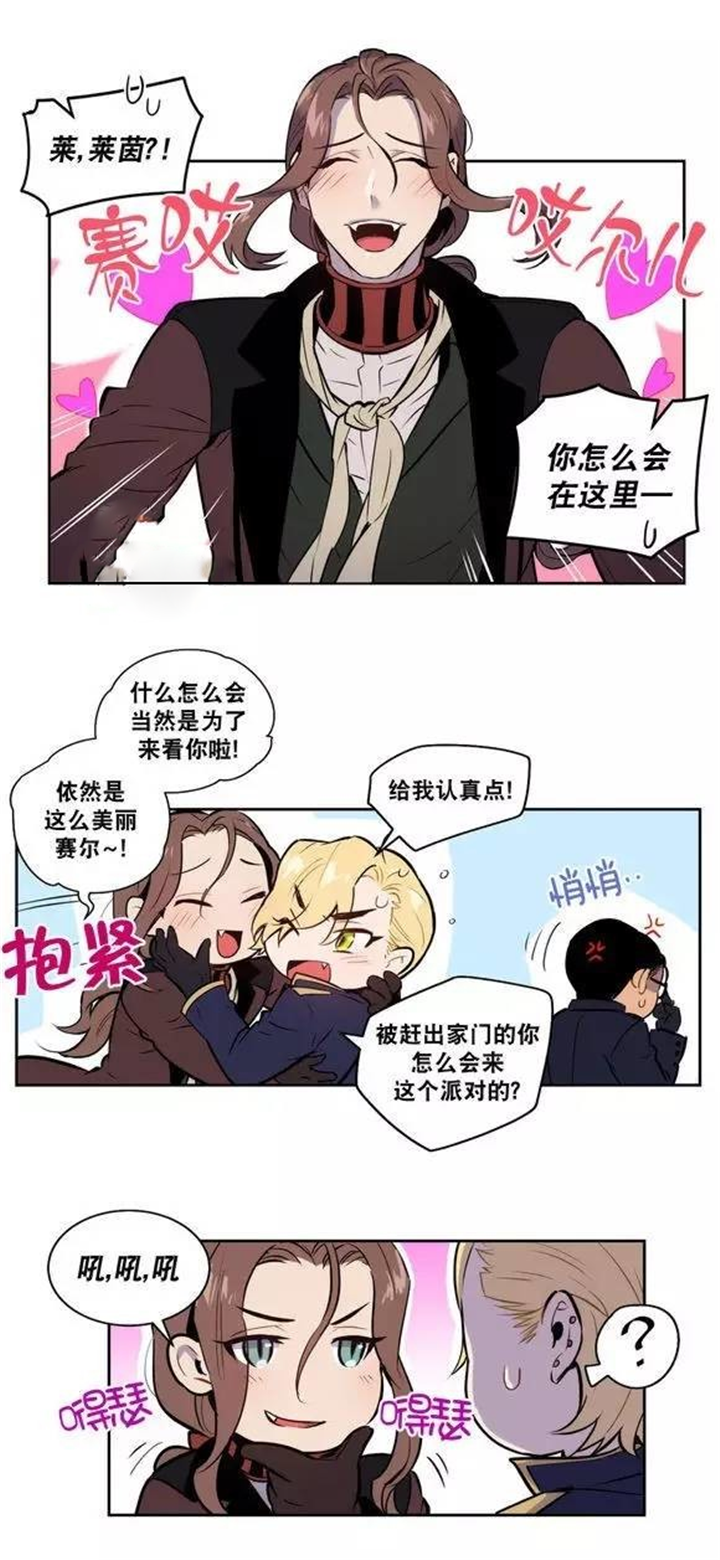 圣杯形态指标漫画,第47话1图