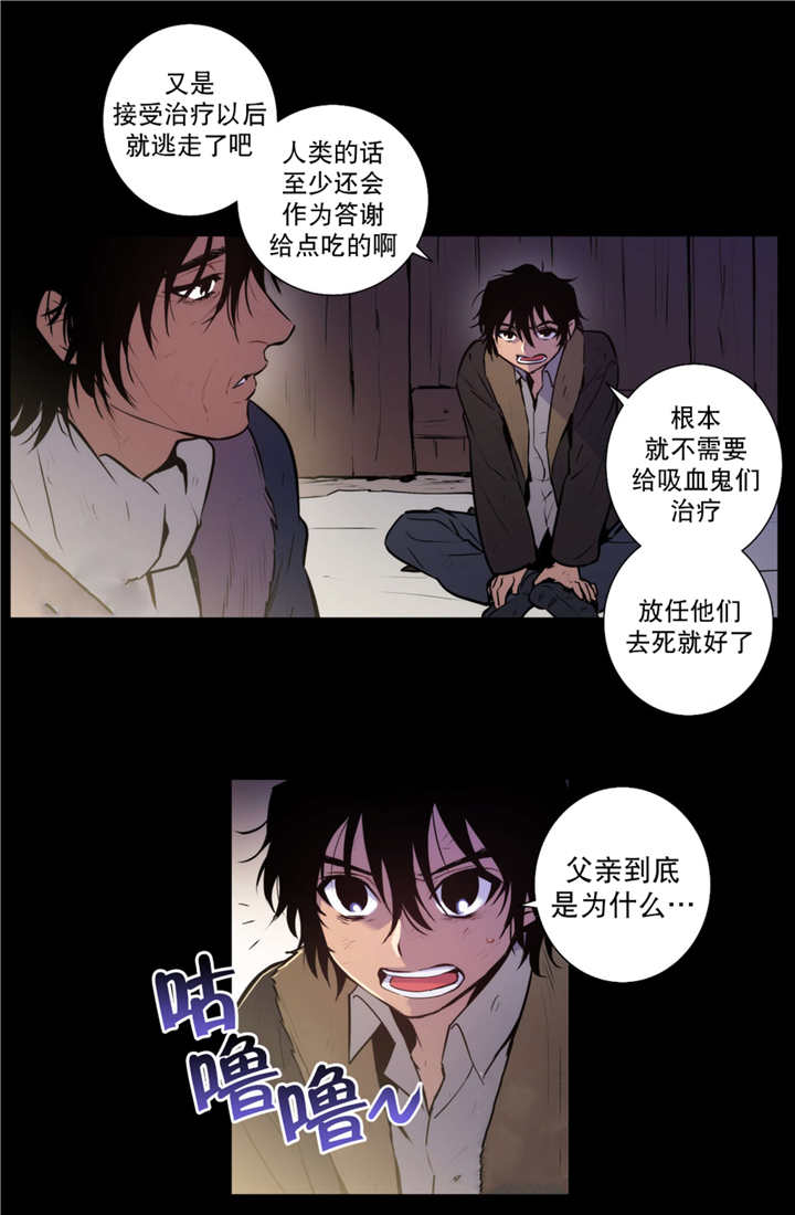 圣杯滴漏位置漫画,第70话1图