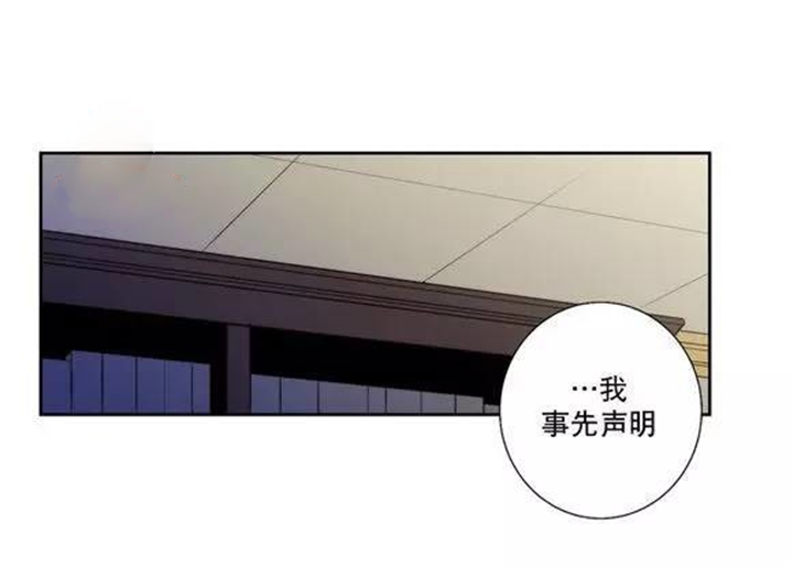 圣杯行动电影高清完整版免费观看漫画,第35话1图