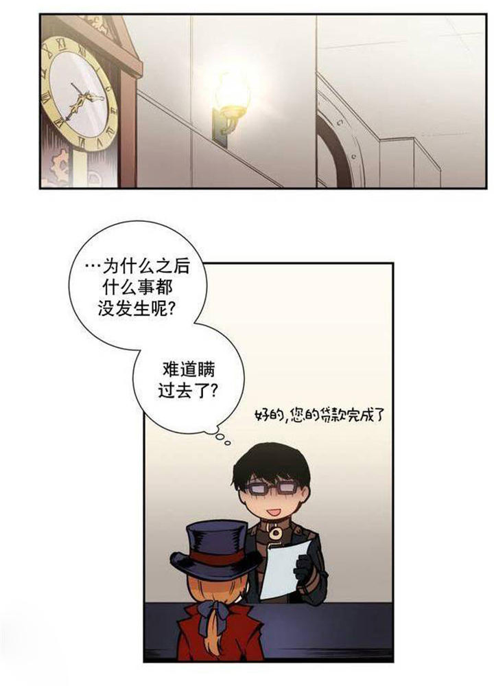 圣杯笑杯漫画,第3话1图