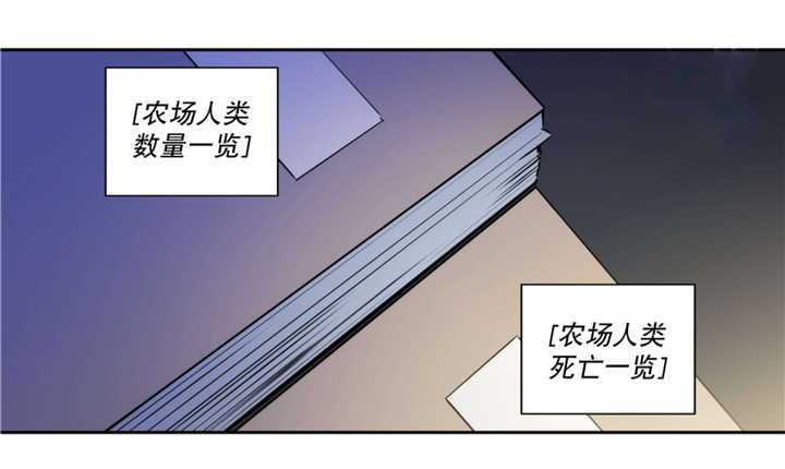 圣杯笑杯漫画,第53话1图