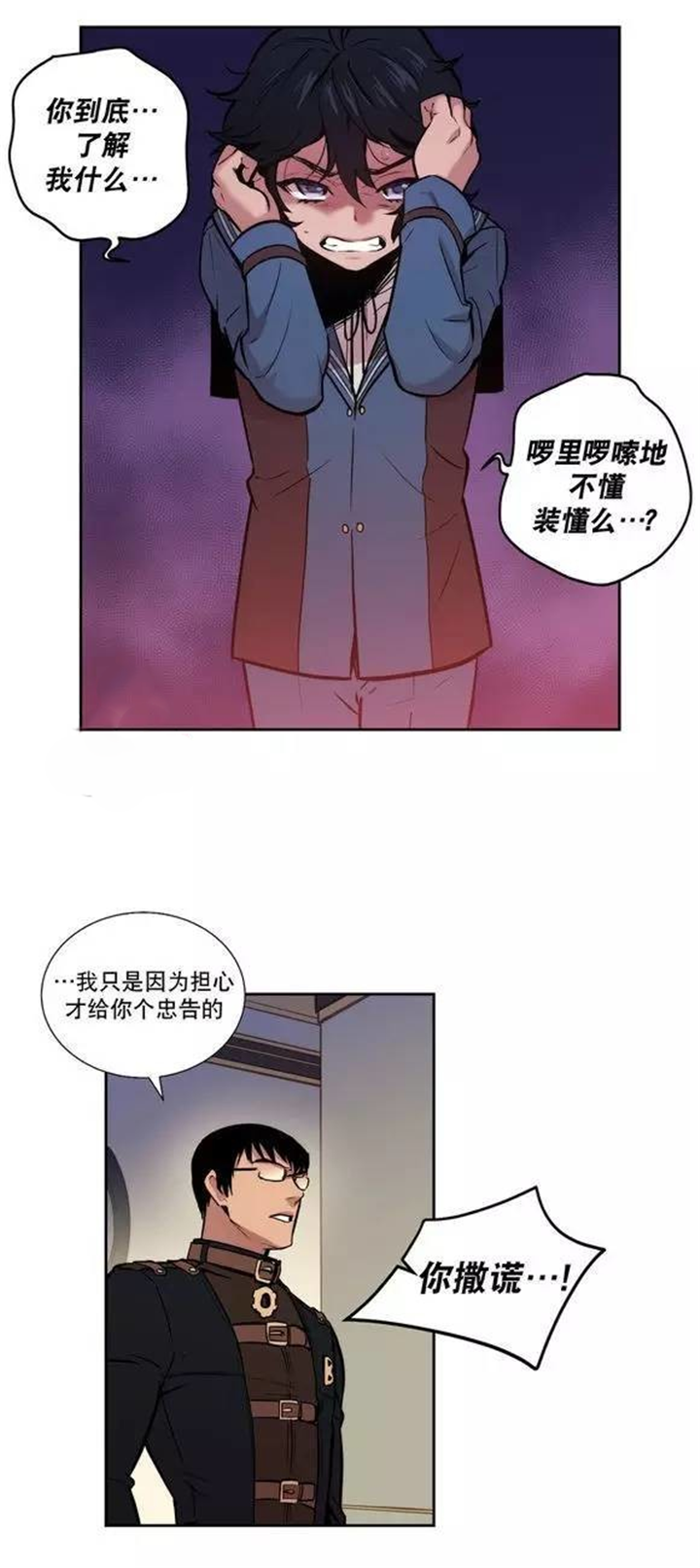 圣杯笑杯漫画,第36话1图