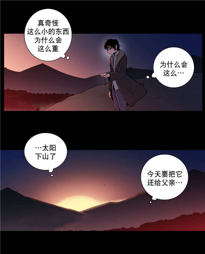 圣杯笑杯漫画,第71话2图