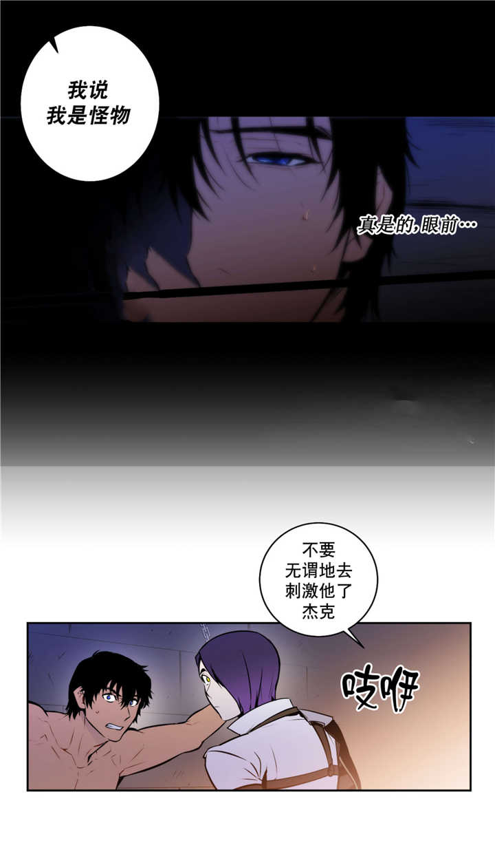 圣杯神器漫画,第67话2图