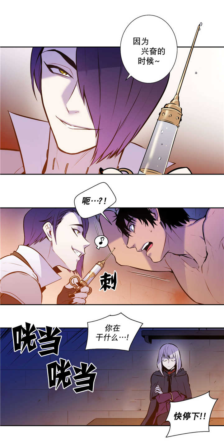 圣杯国王漫画,第68话2图