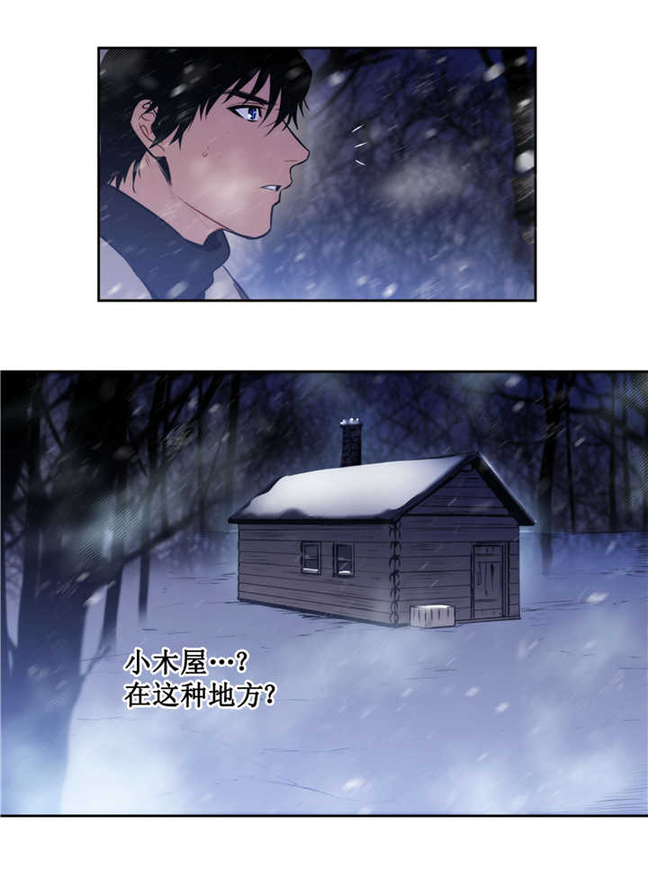 圣杯王后正位漫画,第66话1图