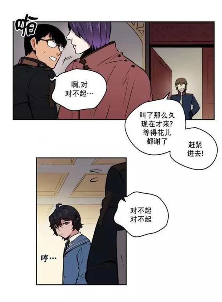 圣杯笑杯漫画,第33话2图