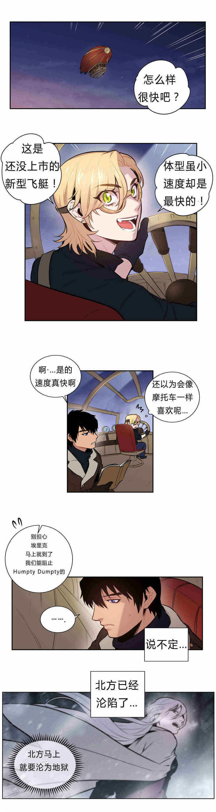 圣杯笑杯漫画,第88话2图