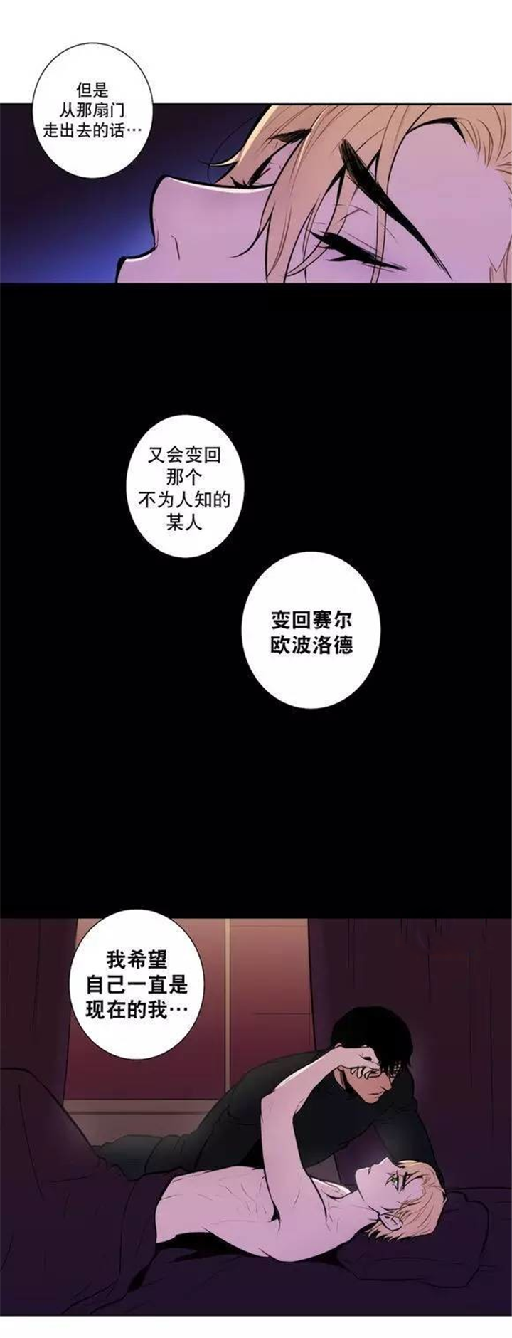 圣杯神器漫画,第35话2图