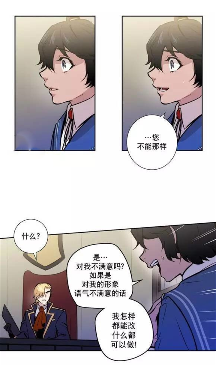 圣杯行动电影高清完整版免费观看漫画,第35话1图