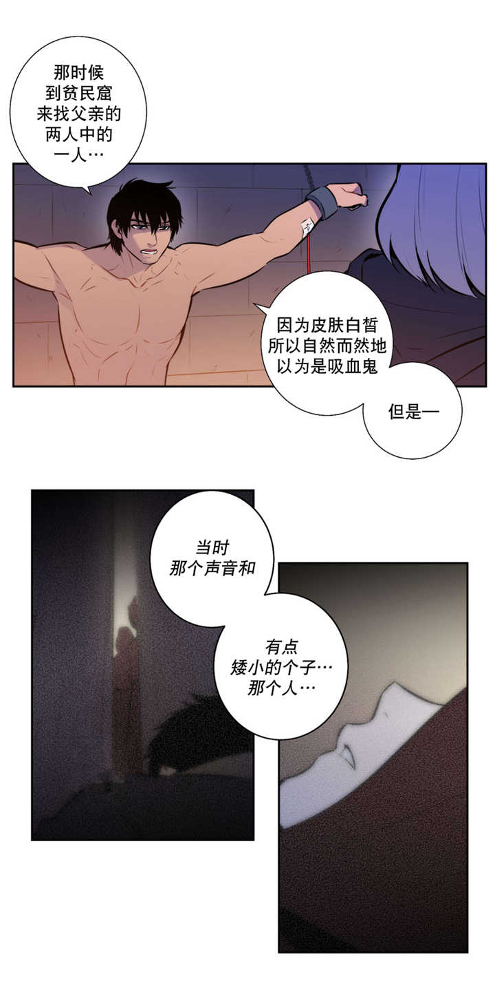 圣杯神器漫画,第69话1图