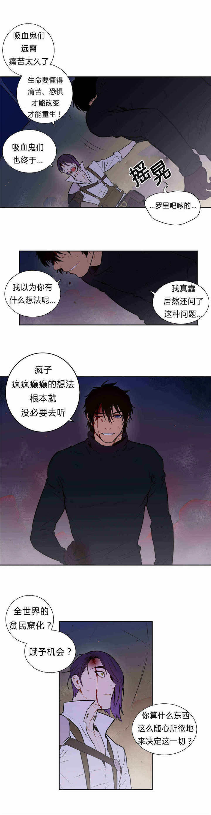 圣杯笑杯漫画,第94话2图