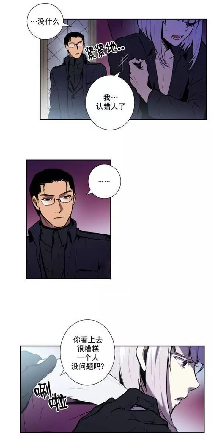 圣杯笑杯漫画,第49话1图