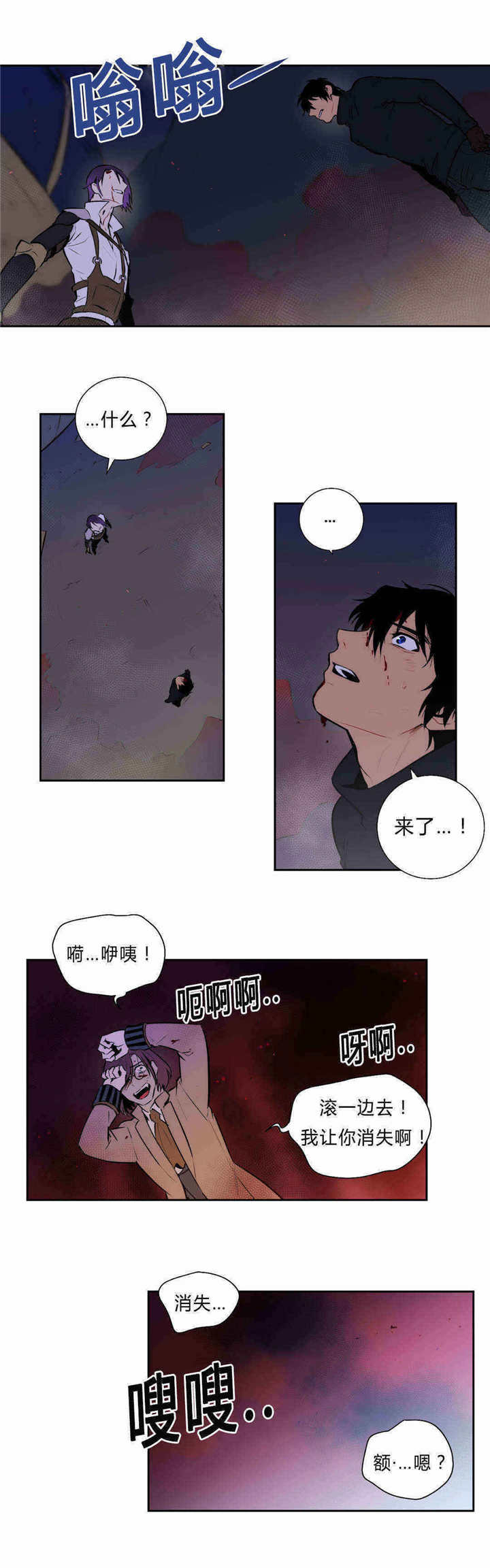 圣杯国王漫画,第95话1图