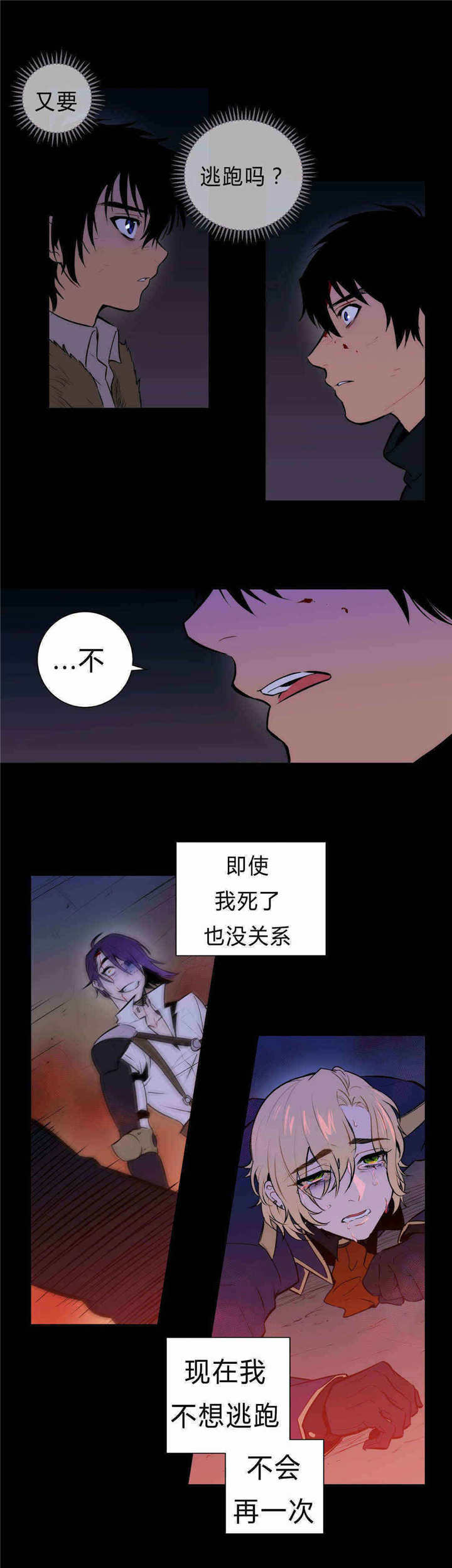 圣杯笑杯漫画,第95话2图