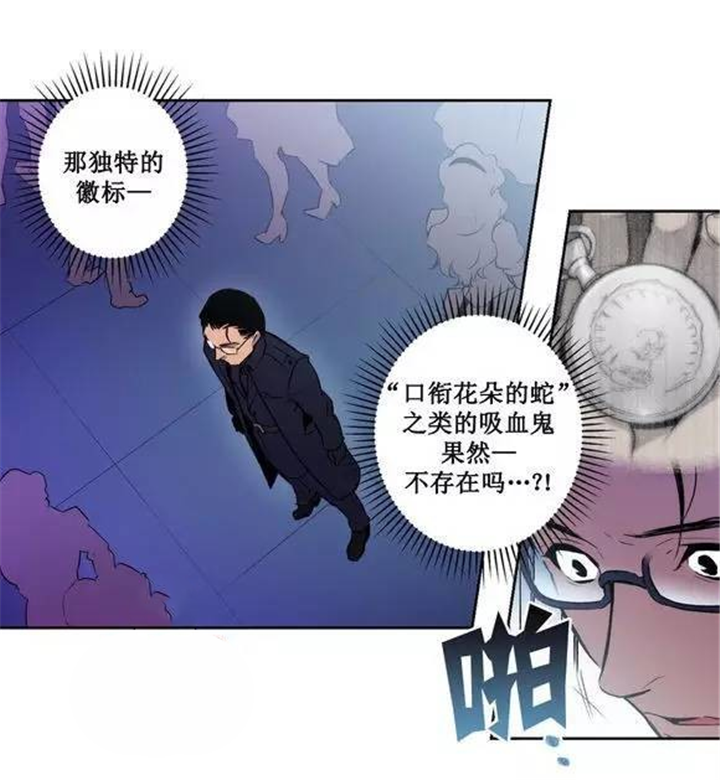 圣杯笑杯漫画,第46话2图