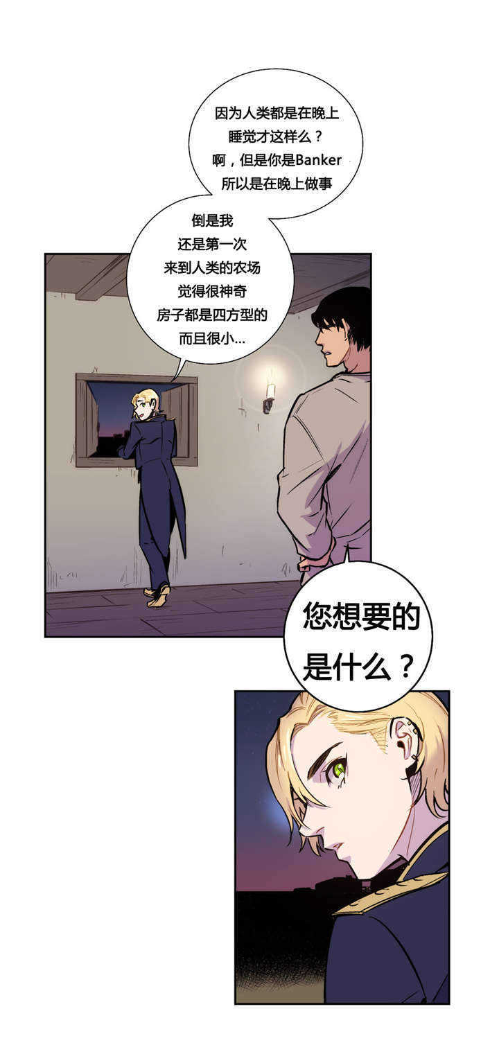 圣杯笑杯漫画,第7话1图