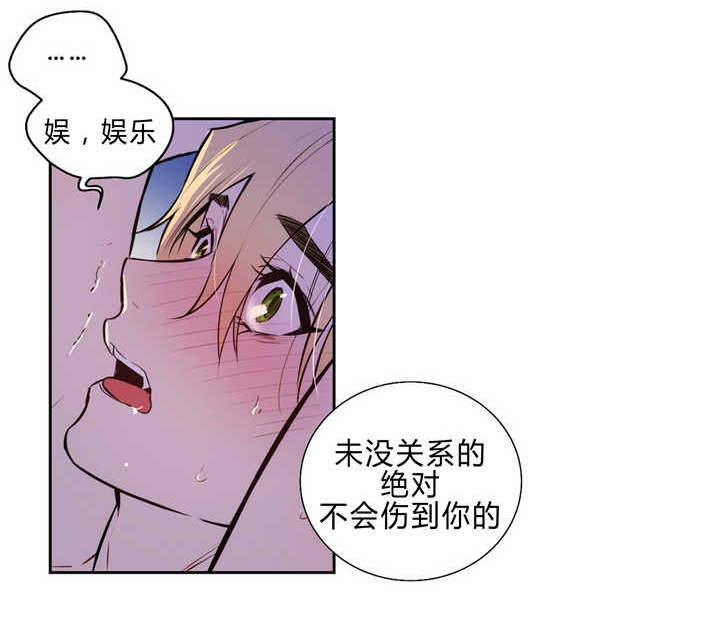 圣杯酒杯漫画,第84话1图