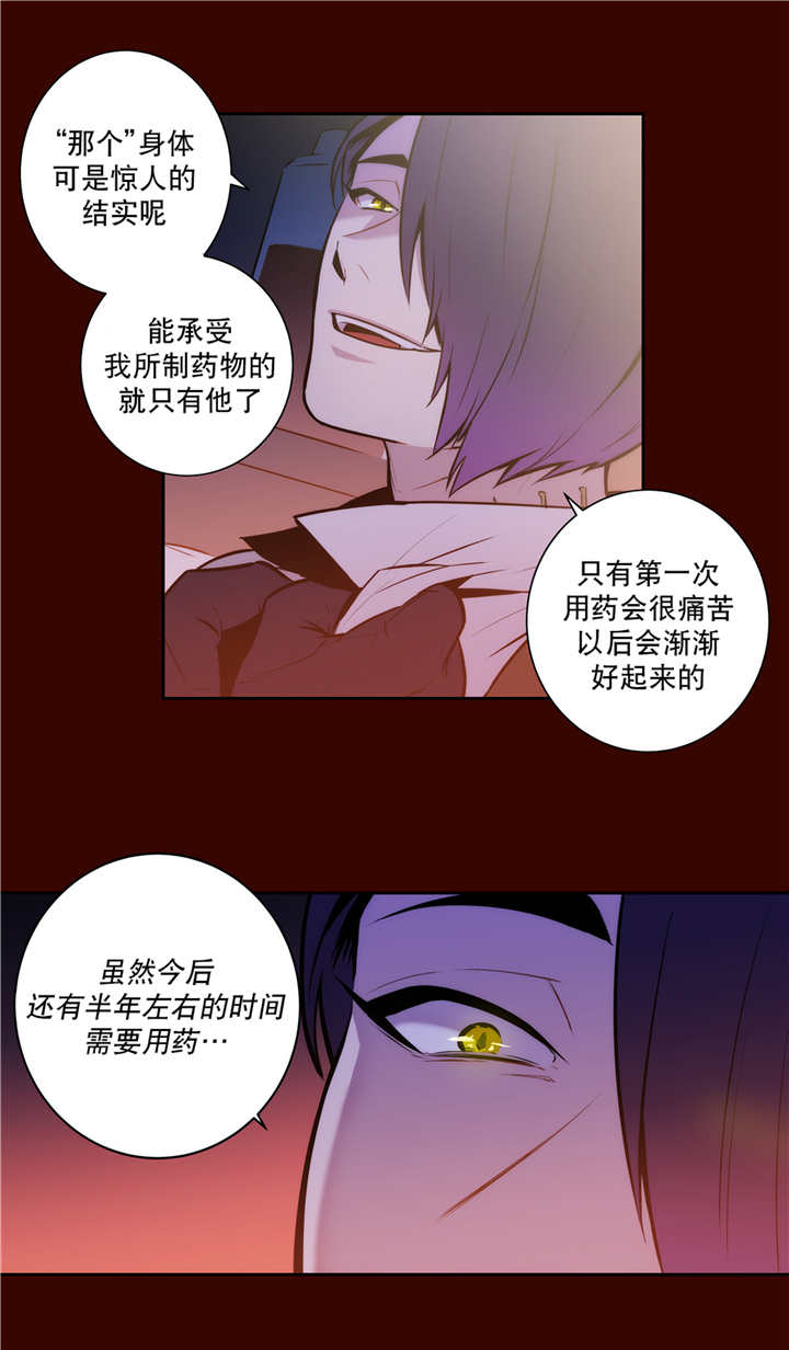 圣杯笑杯漫画,第78话2图