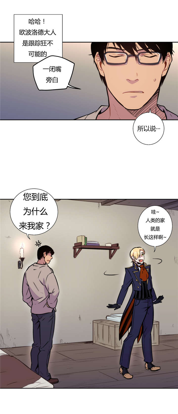 圣杯笑杯漫画,第7话1图