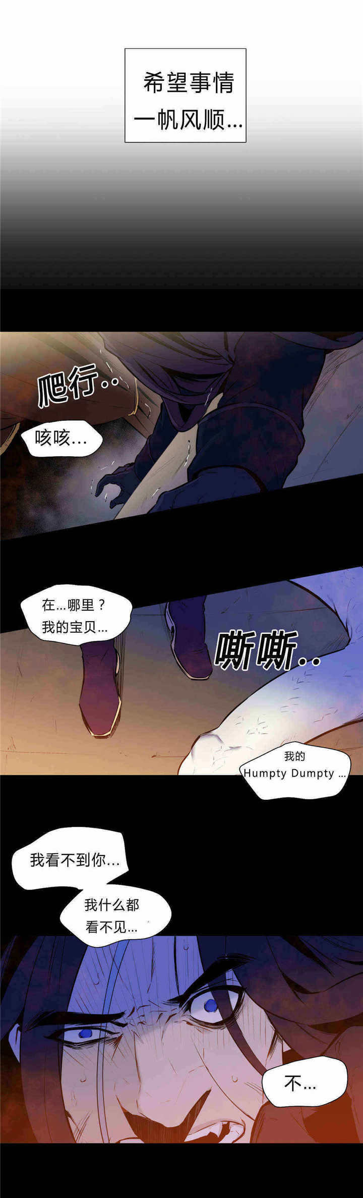 圣杯笑杯漫画,第88话1图