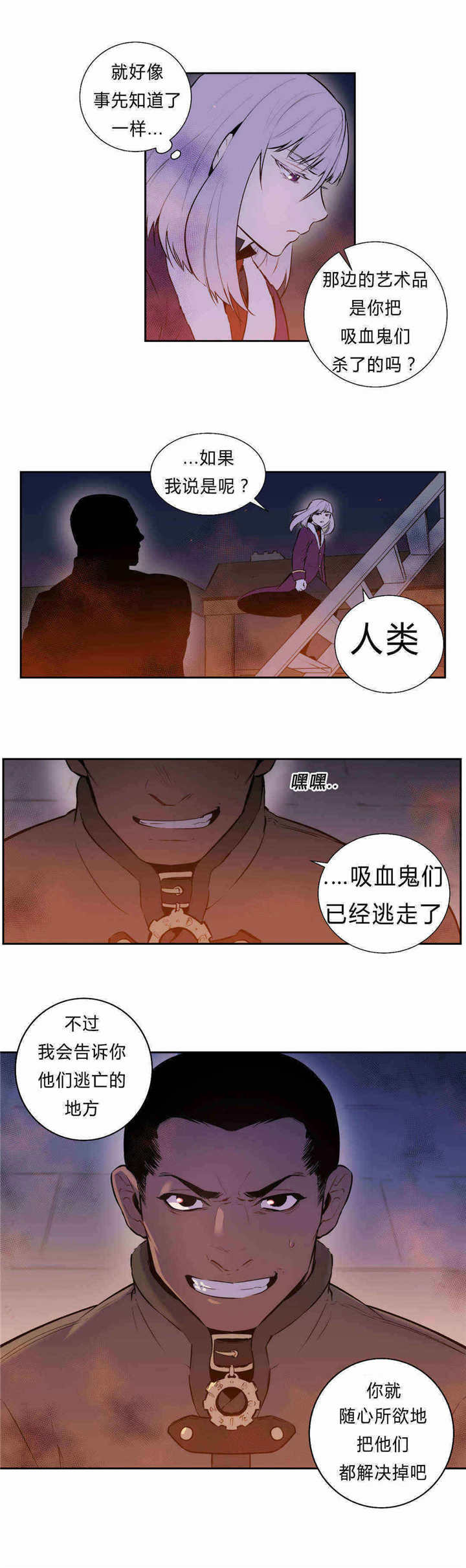 圣杯笑杯漫画,第90话1图