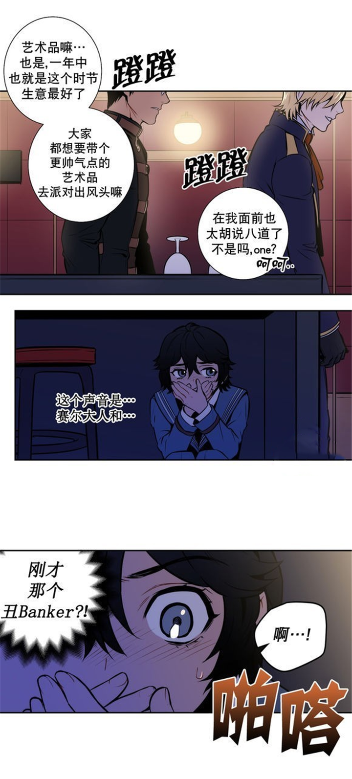 圣杯笑杯漫画,第34话2图