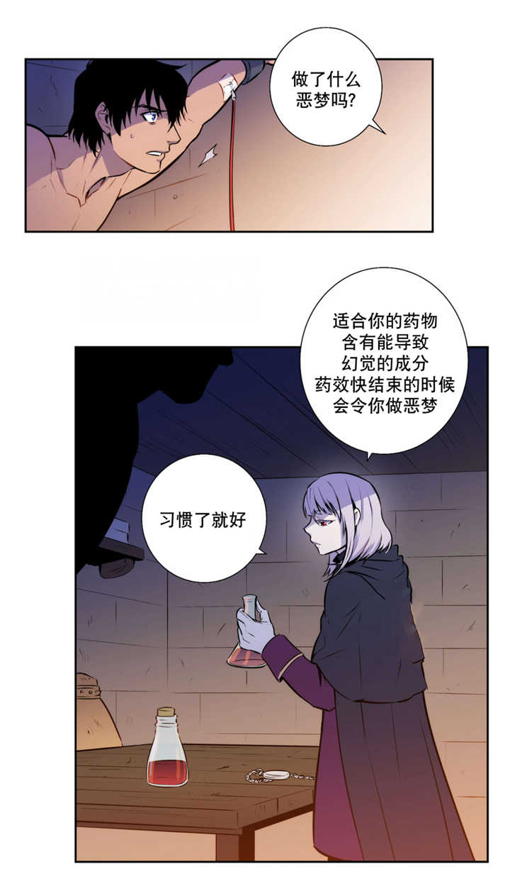 圣杯神器漫画,第69话2图