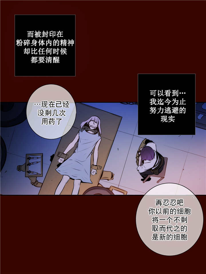 圣杯笑杯漫画,第78话1图