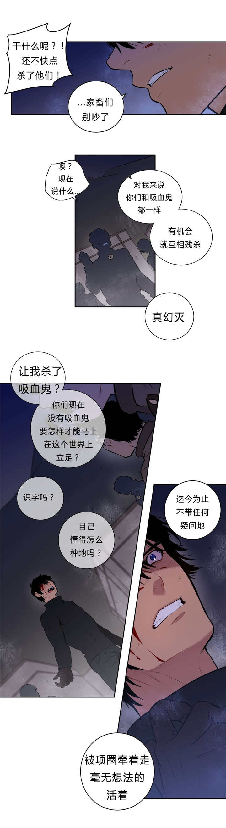 圣杯笑杯漫画,第97话1图