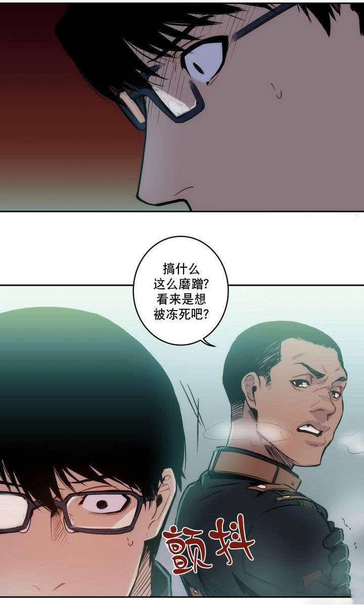 圣杯笑杯漫画,第3话2图