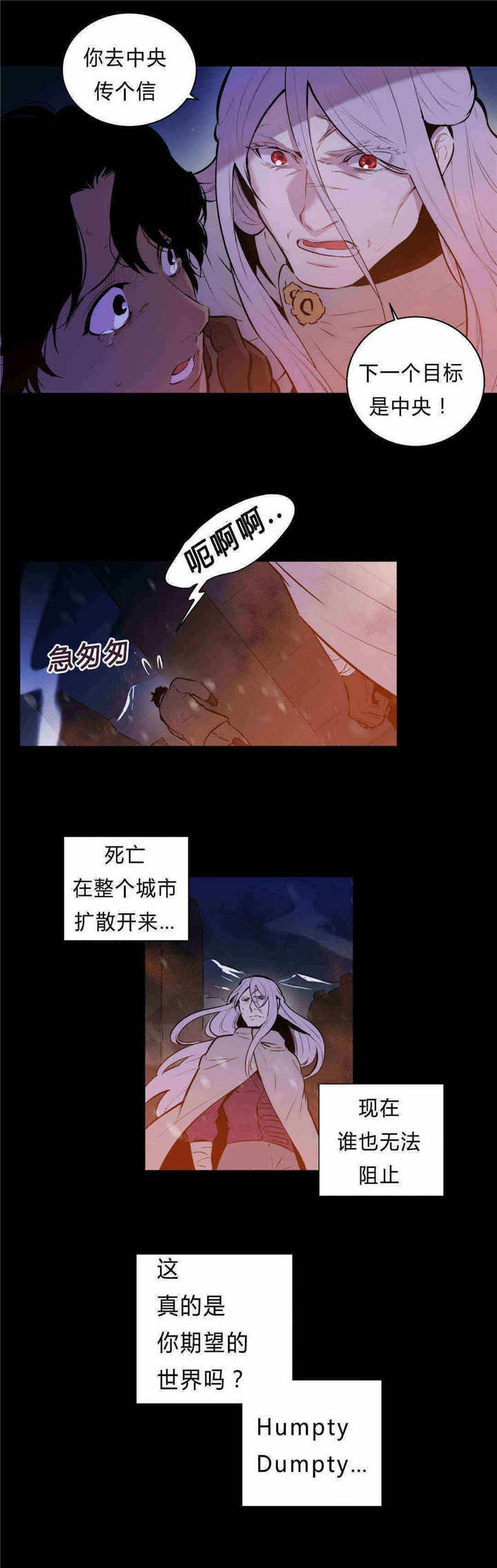 圣杯神器漫画,第89话1图