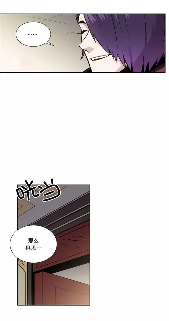 圣杯神器骸骨之城在线观看完整版漫画,第40话2图