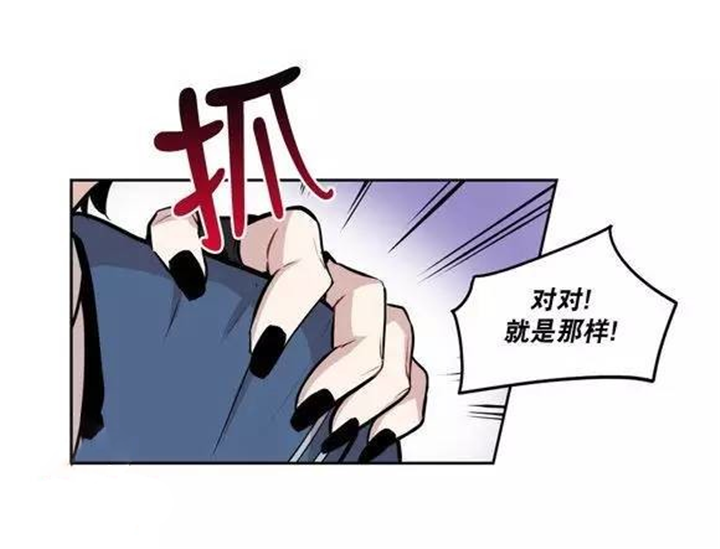 圣杯神器漫画,第33话2图