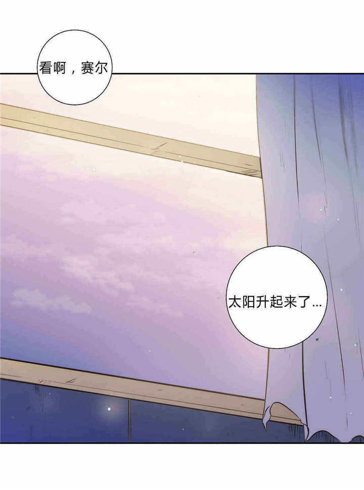 圣杯神器漫画,第85话2图