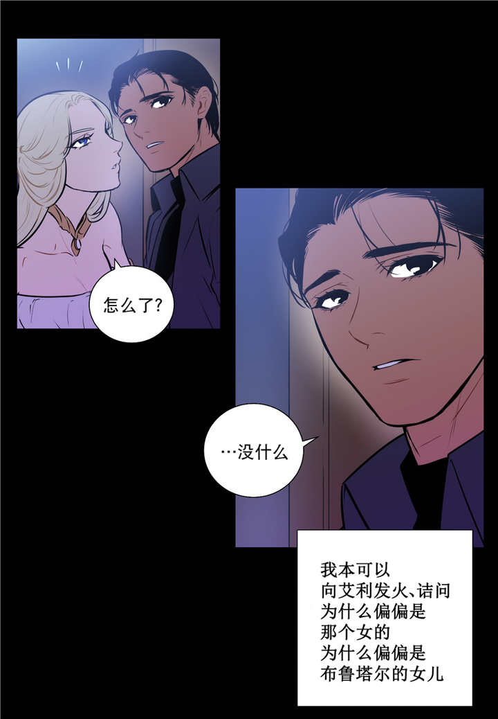 圣杯神器漫画,第79话1图